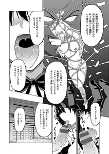 Page 8 of Maguwai Gokoro - Connect Love - preview thumbnail