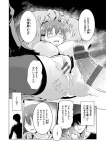Page 84 of Maguwai Gokoro - Connect Love - preview thumbnail