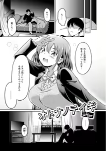 Page 93 of Maguwai Gokoro - Connect Love - preview thumbnail