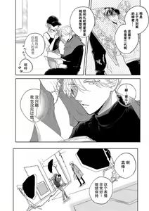 Page 3 of Boku no Tsugai wa Thoroughbred Ω - MY PARTNER IS THE THOROUGHBRED Ω | 我的恋人是纯种Ω 1-3 - preview thumbnail