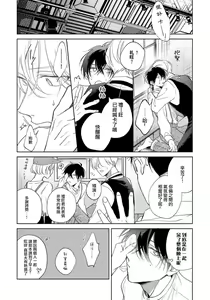 Page 38 of Boku no Tsugai wa Thoroughbred Ω - MY PARTNER IS THE THOROUGHBRED Ω | 我的恋人是纯种Ω 1-3 - preview thumbnail