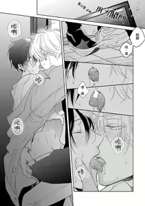 Page 56 of Boku no Tsugai wa Thoroughbred Ω - MY PARTNER IS THE THOROUGHBRED Ω | 我的恋人是纯种Ω 1-3 - preview thumbnail