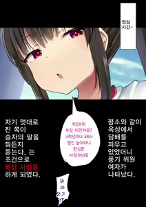 Kurokami Fuuki Iin ni Bokorare Gazoushuu | 흑발 풍기위원에게 처맞는 이야기 — hentai manga cover on Fhentai