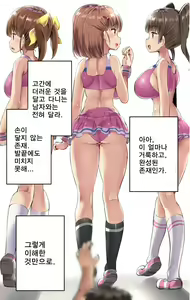 Page 125 of Fuminijirareta Danshi Yakyuubu | 짓밟힌 남자 야구부 - preview thumbnail