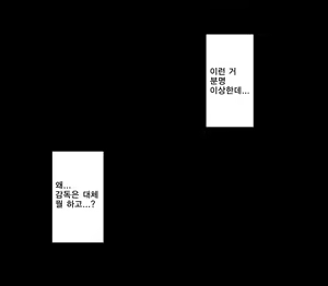 Page 28 of Fuminijirareta Danshi Yakyuubu | 짓밟힌 남자 야구부 - preview thumbnail
