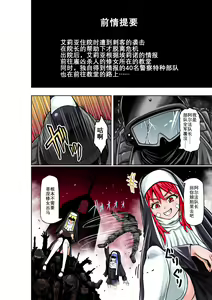 Page 2 of BOUNTY HUNTER GIRL vs RAGING SISTER Ch. 6 - preview thumbnail