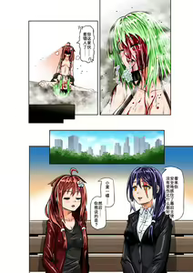 Page 30 of BOUNTY HUNTER GIRL vs RAGING SISTER Ch. 6 - preview thumbnail