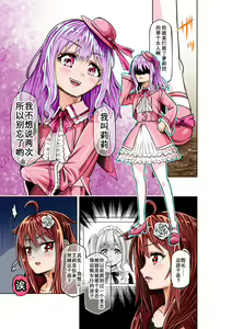 Page 31 of BOUNTY HUNTER GIRL vs RAGING SISTER Ch. 6 - preview thumbnail
