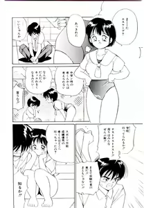 Page 106 of Love Situation - preview thumbnail