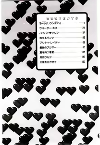 Page 152 of Love Situation - preview thumbnail
