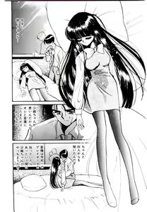 Page 40 of Love Situation - preview thumbnail