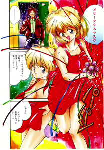 Page 4 of Love Situation - preview thumbnail