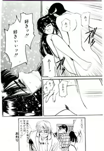 Page 54 of Love Situation - preview thumbnail