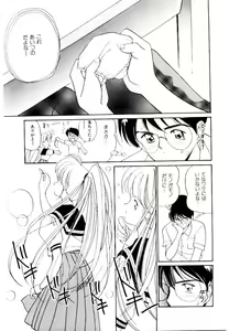 Page 59 of Love Situation - preview thumbnail