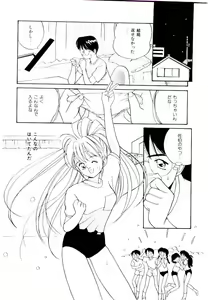 Page 60 of Love Situation - preview thumbnail