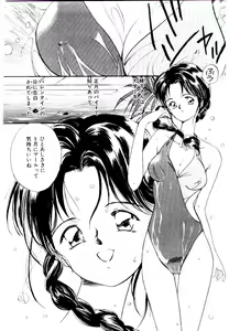Page 72 of Love Situation - preview thumbnail