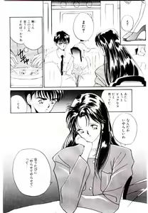 Page 74 of Love Situation - preview thumbnail