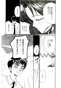 Page 77 of Love Situation - preview thumbnail