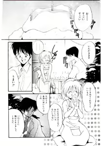 Page 8 of Love Situation - preview thumbnail