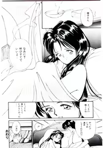 Page 86 of Love Situation - preview thumbnail