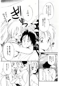 Page 9 of Love Situation - preview thumbnail