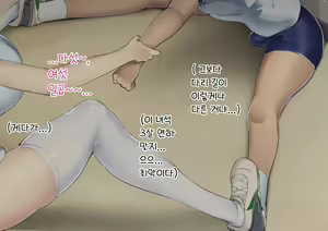 Page 128 of Danshi no Hatsujou ga Yurusareru Mirai no Gakkou | 남자의 발정이 허용되는 미래의 학교 - preview thumbnail