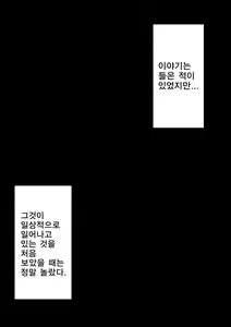 Page 2 of Danshi no Hatsujou ga Yurusareru Mirai no Gakkou | 남자의 발정이 허용되는 미래의 학교 - preview thumbnail