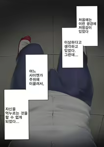 Page 23 of Danshi no Hatsujou ga Yurusareru Mirai no Gakkou | 남자의 발정이 허용되는 미래의 학교 - preview thumbnail