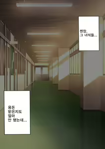Page 50 of Danshi no Hatsujou ga Yurusareru Mirai no Gakkou | 남자의 발정이 허용되는 미래의 학교 - preview thumbnail