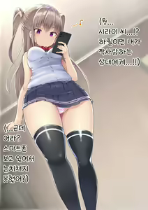 Page 99 of Danshi no Hatsujou ga Yurusareru Mirai no Gakkou | 남자의 발정이 허용되는 미래의 학교 - preview thumbnail