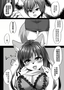 Page 11 of Shukkinka Gaiden 1 Nyotaika Dotabata Hen - preview thumbnail