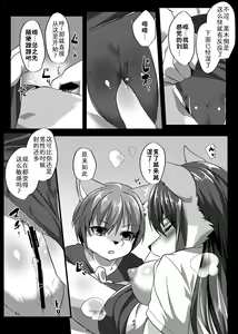 Page 20 of Shukkinka Gaiden 1 Nyotaika Dotabata Hen - preview thumbnail