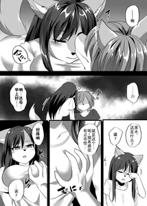 Page 3 of Shukkinka Gaiden 1 Nyotaika Dotabata Hen - preview thumbnail