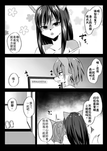 Page 6 of Shukkinka Gaiden 1 Nyotaika Dotabata Hen - preview thumbnail
