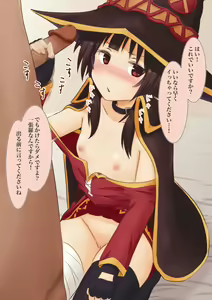 Page 5 of Megumin ga 1-nichi 1-kai Ero OK o Jouken ni Isourou Shite Kita Hanashi 38 - preview thumbnail