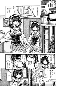 Page 112 of Love Generation - preview thumbnail