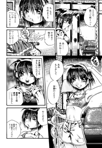 Page 113 of Love Generation - preview thumbnail