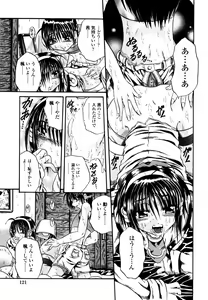 Page 120 of Love Generation - preview thumbnail