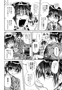 Page 145 of Love Generation - preview thumbnail