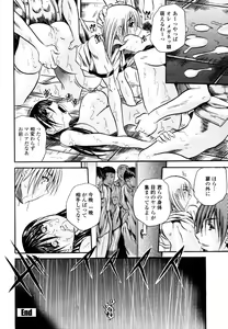 Page 21 of Love Generation - preview thumbnail