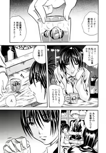 Page 22 of Love Generation - preview thumbnail