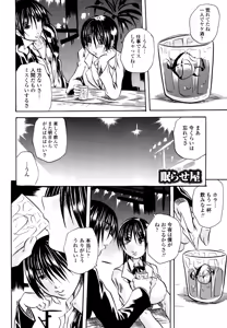 Page 23 of Love Generation - preview thumbnail