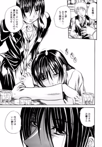 Page 24 of Love Generation - preview thumbnail