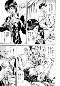 Page 28 of Love Generation - preview thumbnail