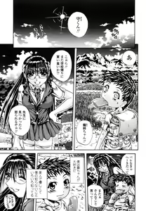 Page 38 of Love Generation - preview thumbnail