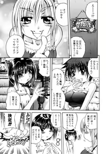 Page 54 of Love Generation - preview thumbnail