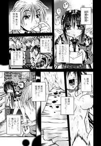 Page 92 of Love Generation - preview thumbnail