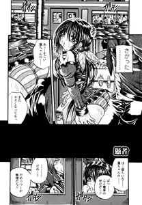 Page 93 of Love Generation - preview thumbnail