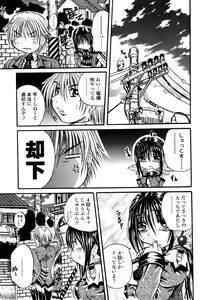 Page 94 of Love Generation - preview thumbnail