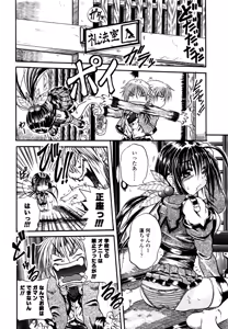 Page 97 of Love Generation - preview thumbnail